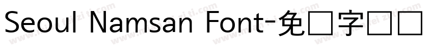 Seoul Namsan Font字体转换